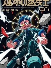 漫画分格到分镜的转译工具封面